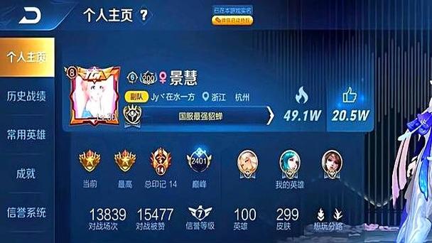 跟富婆有关的游戏id