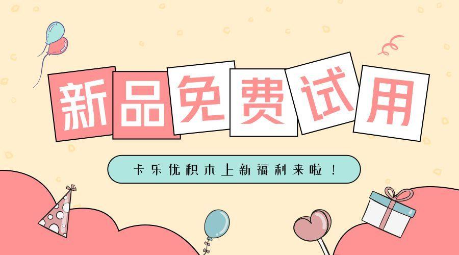 大会员试用