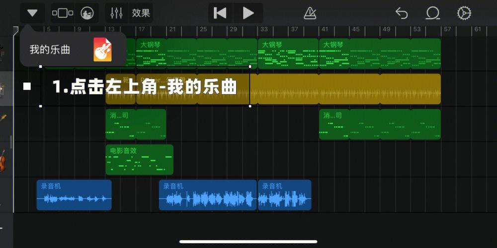 库乐队文件如何分享