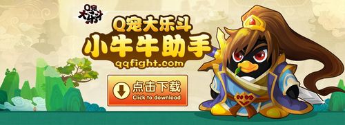 乐斗助手手机