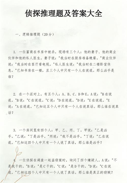 小师弟佛学答案大全最新