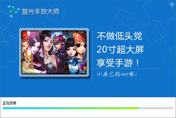 蓝光手游大师手机版下载