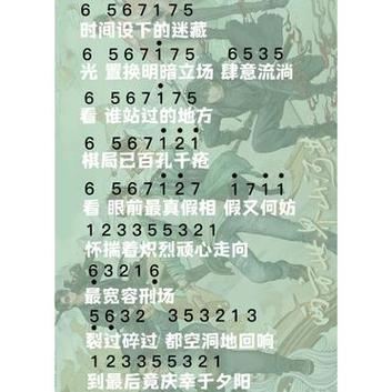 十年人间歌曲的含义