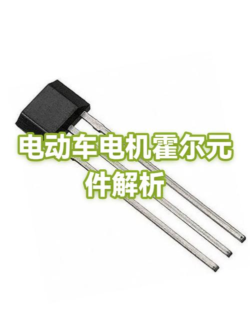 电动自行车霍尔起什么作用