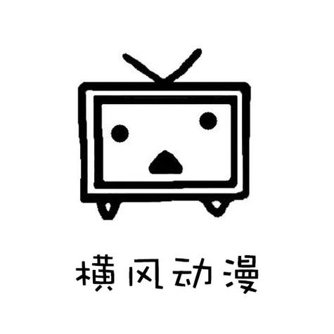 横风动漫缩略图