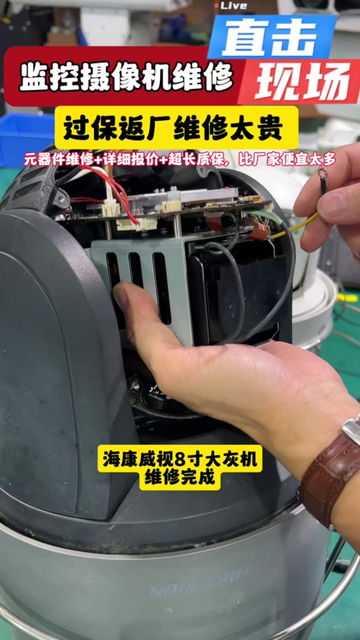 海康摄像头拆解步骤