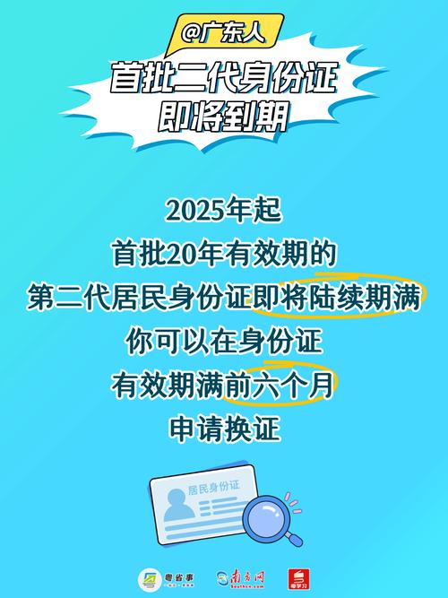 身份证到期换证流程