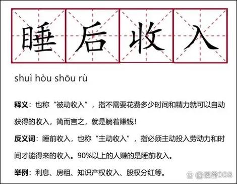 睡觉赚钱的功能