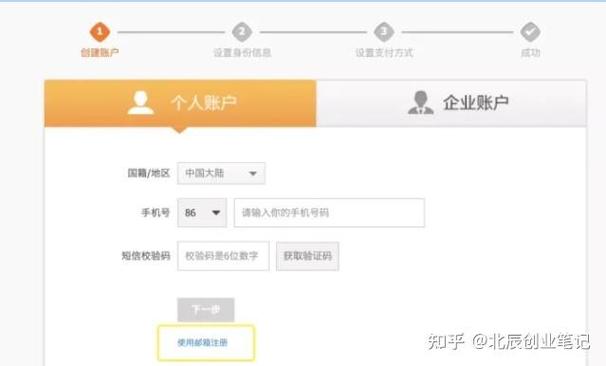 闲鱼如何注册多个账号