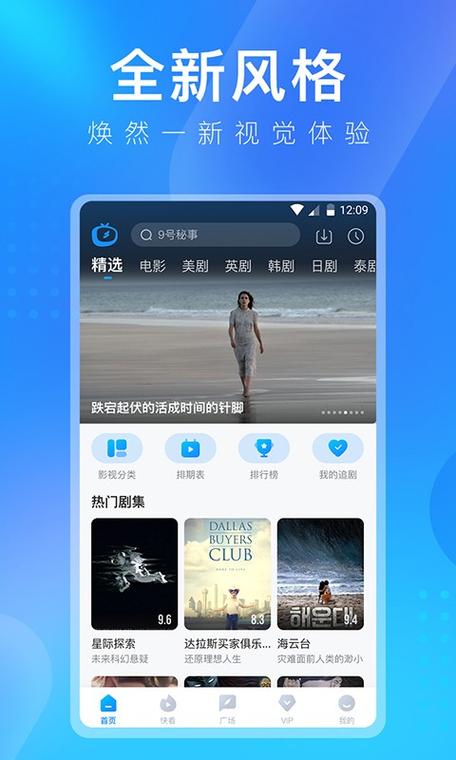人人tvapp下载