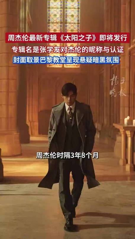 《太阳之子》如果不是周杰伦的谁还