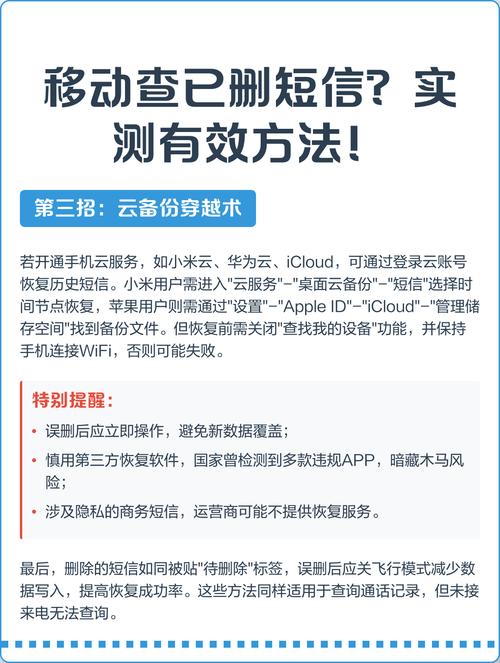 10086能查到删除的短信吗