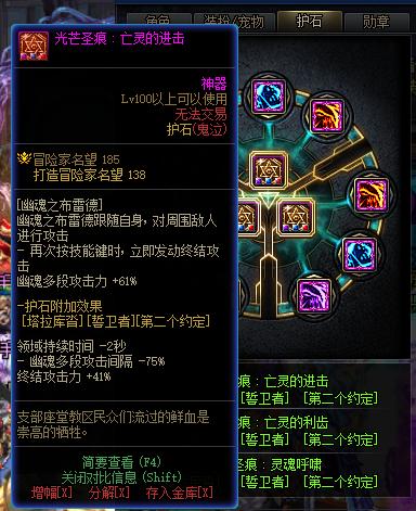 鬼泣护石选择哪个最好