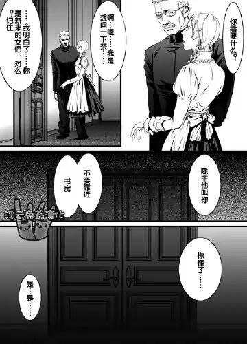 兰丸modforjack漫画缩略图