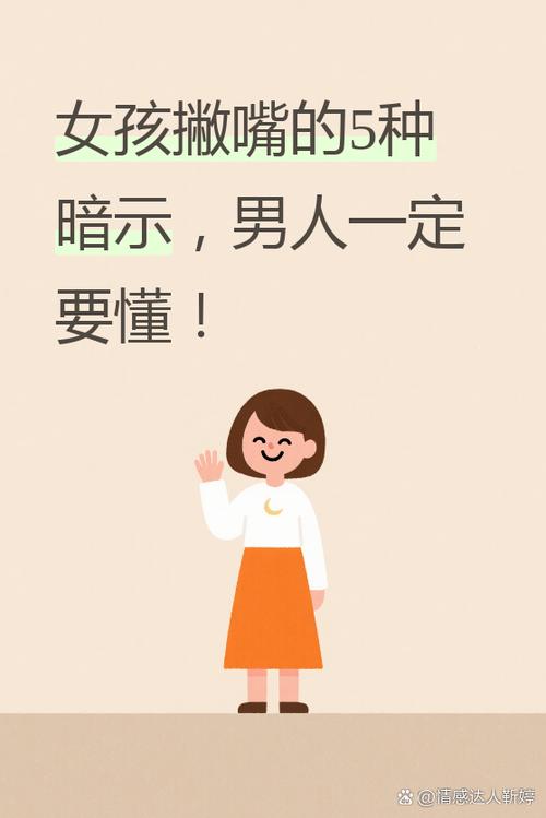 男人发撇嘴暗示啥意思