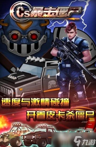 向僵尸开枪辅助缩略图