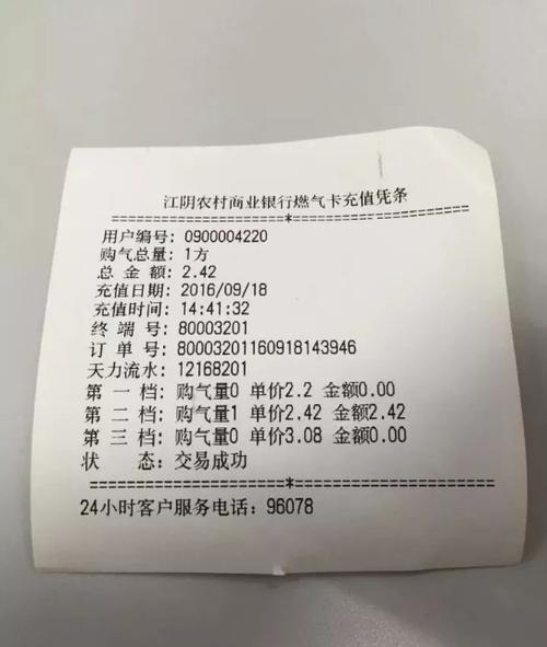凭条打印次数超过上限是什么意思