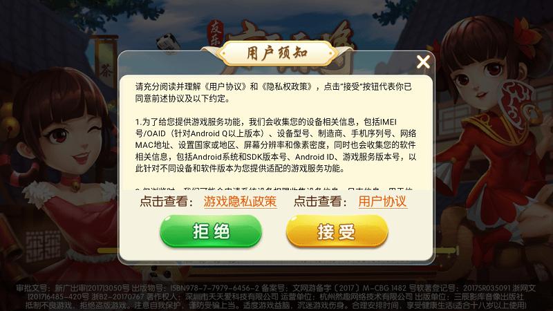 易网游戏