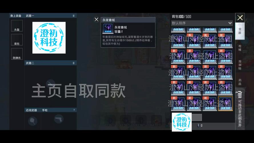 山海经挂机脚本