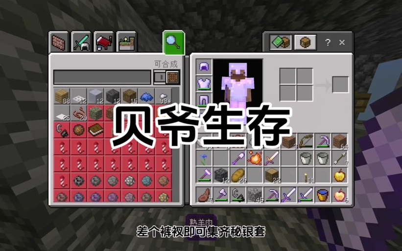 我的世界秘银有什么用