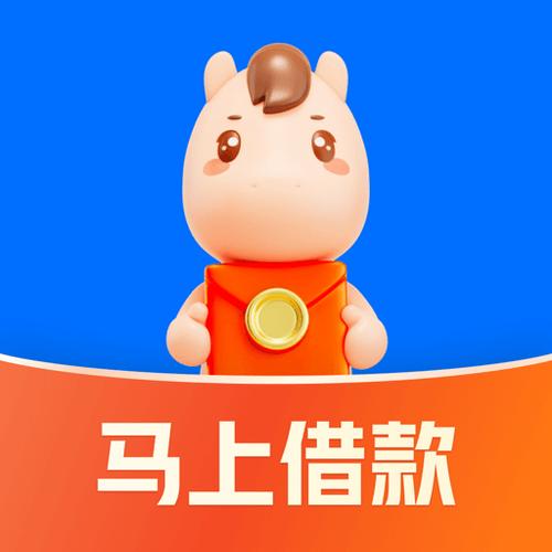 马上消费金融下载安装