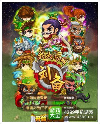 我大哥叫刘备手游最新版本更新内容