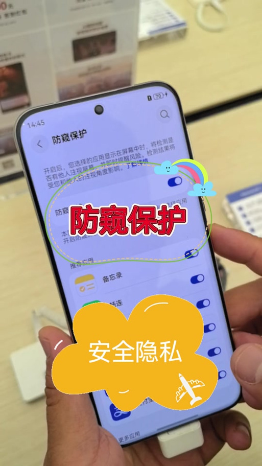 怎么让隐私空间不显示流量使用记录