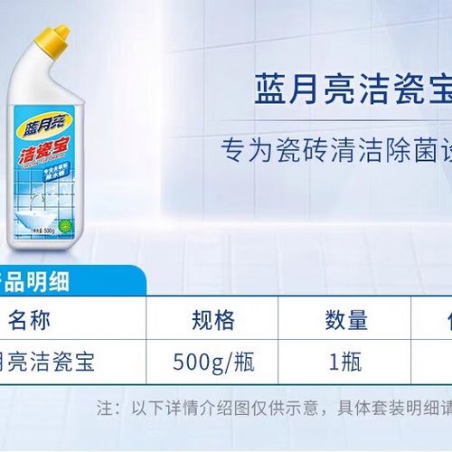 蓝月亮防伪查询