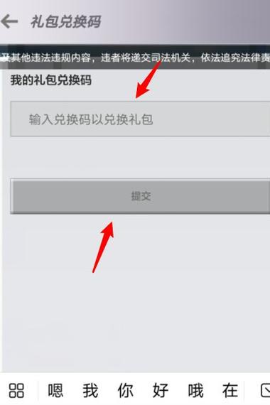 多多游乐2026兑换码(没过期)