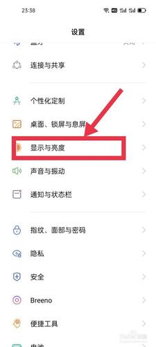 智慧屏自动熄屏时长设置方法