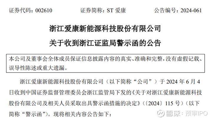 没有股份的董事有什么风险