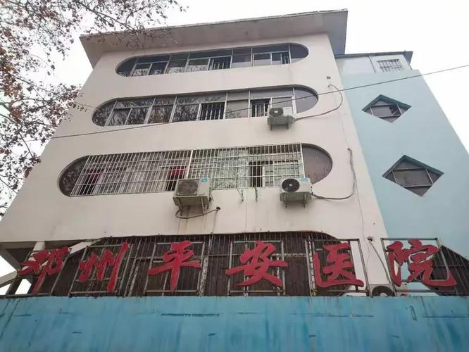 平安医院详细地址