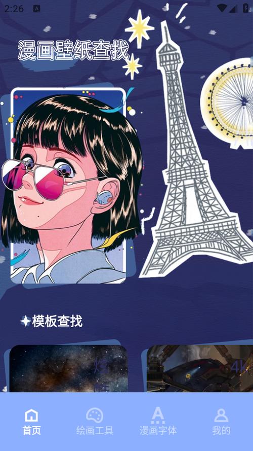 次元站app官网版最新版缩略图