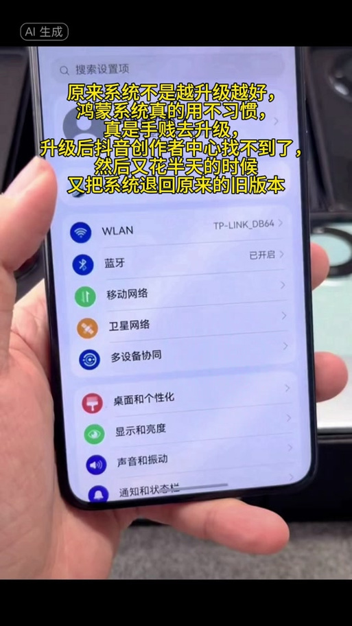 华为手机版本可以退回去吗