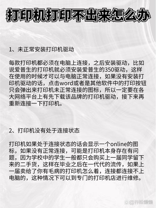 打印机打半张纸怎么回事