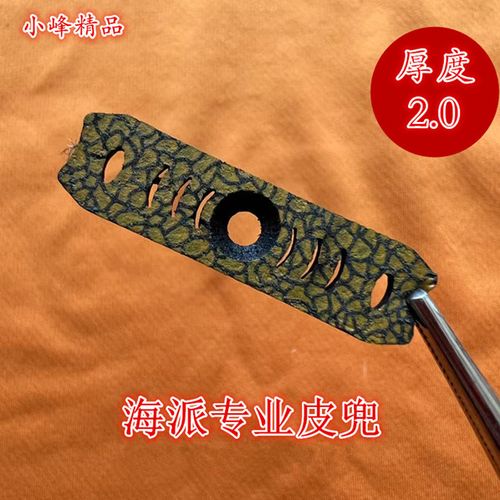 弹弓皮兜软的好还是硬的好