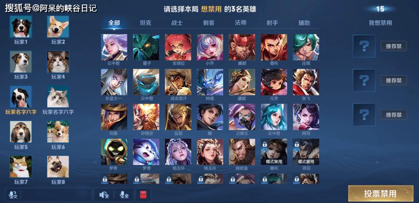 王者荣耀10v10段位怎么查看