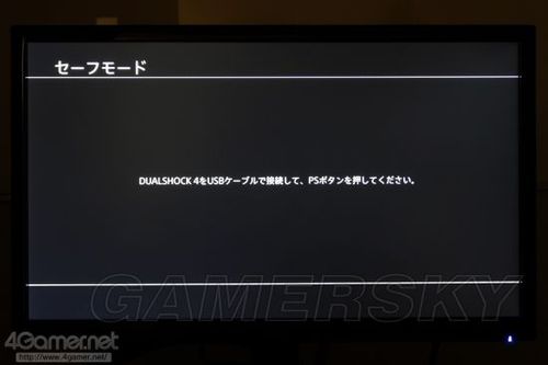 ps4如何进入安全模式