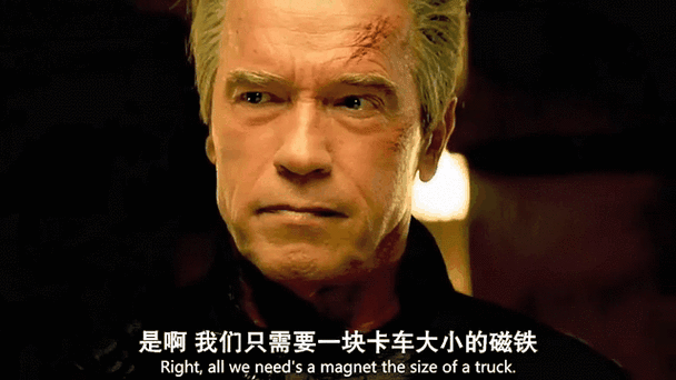 终结者杀一码