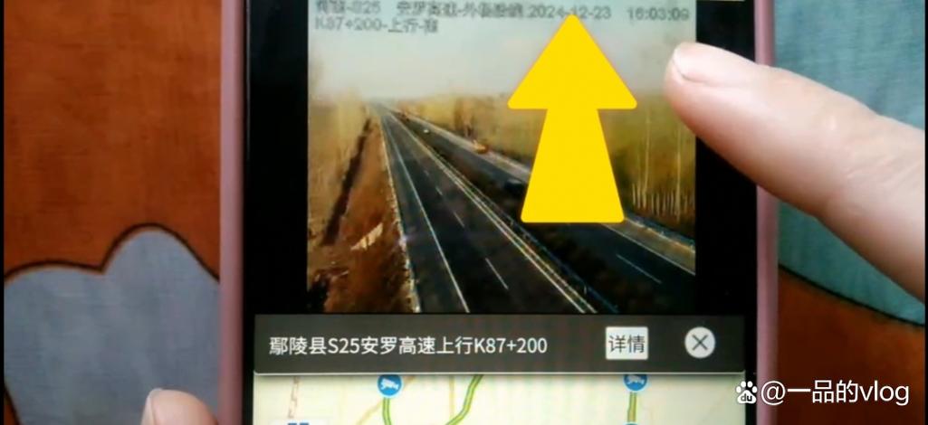 高速公路摄像头实时查看