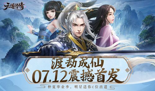 问道飞仙渡劫视频缩略图