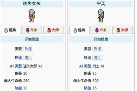 泰拉瑞亚迷失少女会消失吗