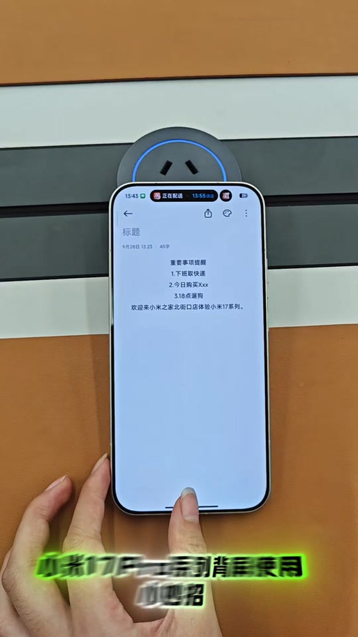 小米17来电显示界面设置