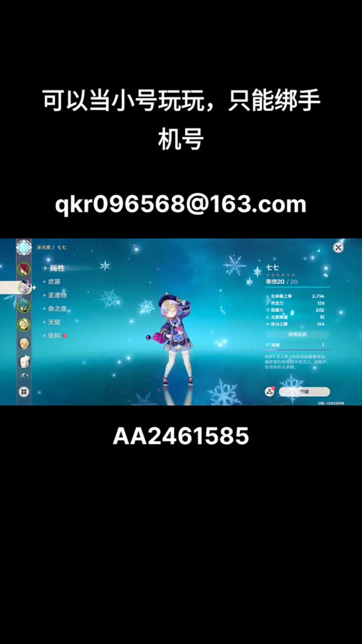 原神只有一个手机号怎么开小号