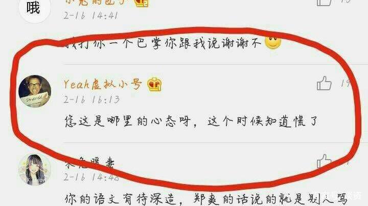 微博小号和白号是一个意思吗