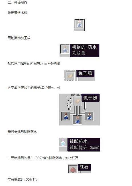 我的世界跳跃效果