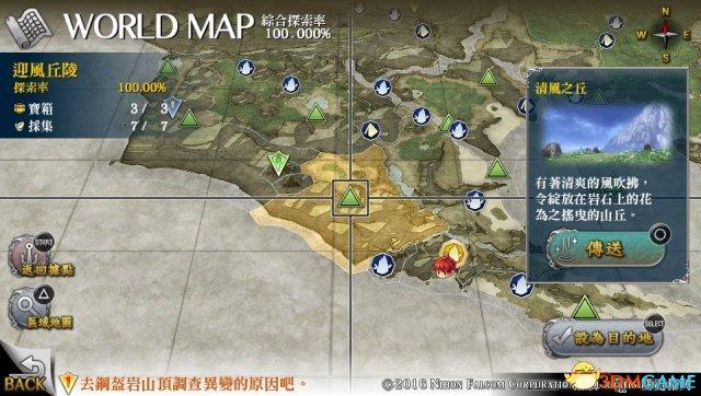伊苏8丹娜任务全攻略截图