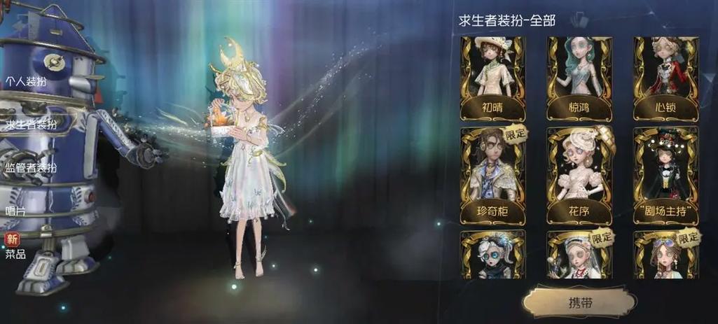 第五人格最贵的号值多少钱
