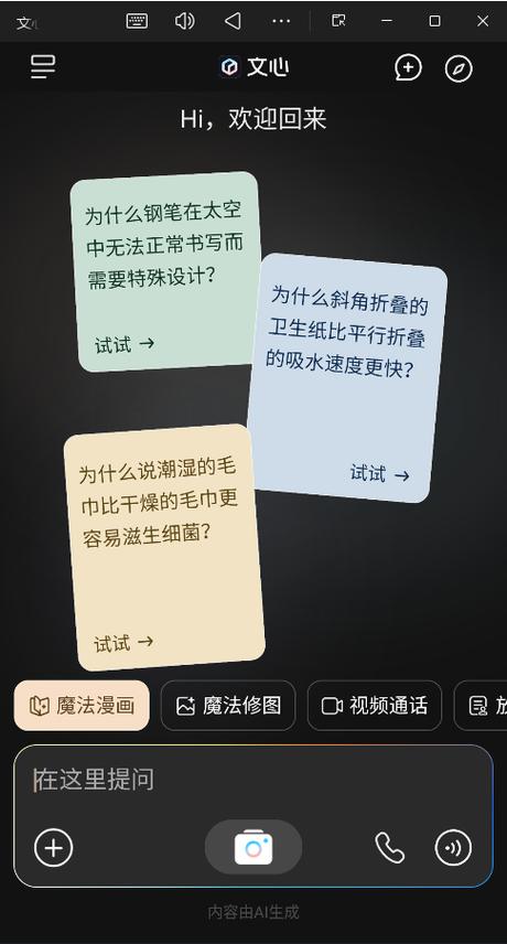 文言一心app下载缩略图