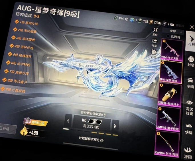 满级